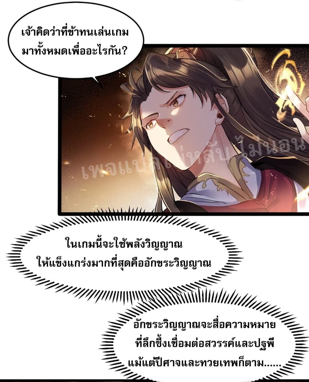Rebirth is the Number ตอนที่1 (48)